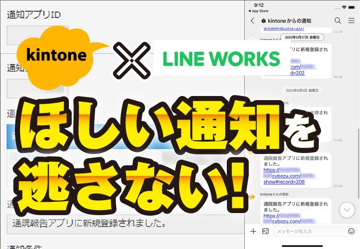 https://kintone-sol.cybozu.co.jp/integrate/kintone-LW-CS01.jpeg